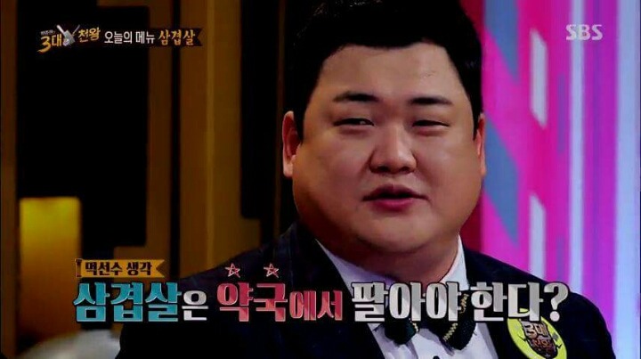 삼겹살을 대하는 김준현의 태도 | 인스티즈