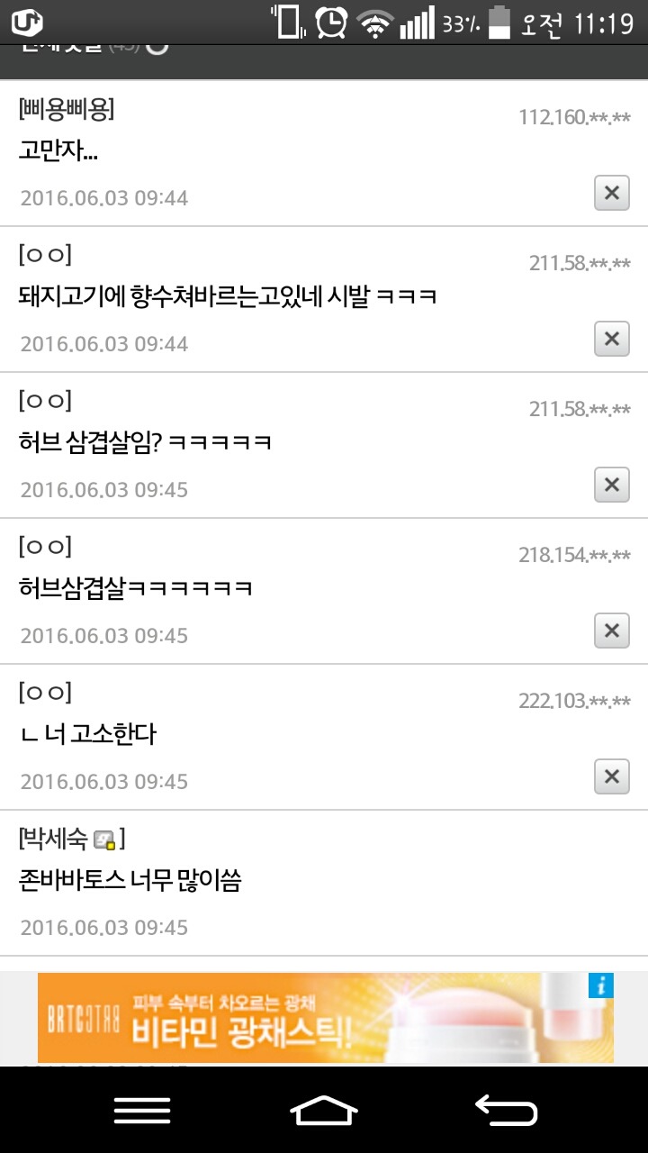 폰캡쳐주의) 고갤의 Player of the game | 인스티즈