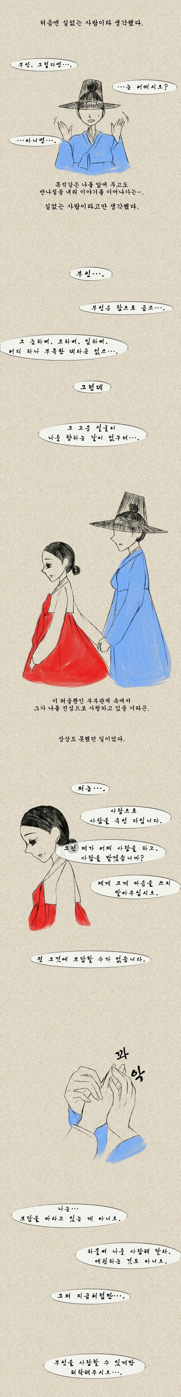 조선시대 장별리 (조선시대 새디스트 누나) | 인스티즈