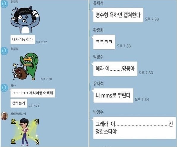 무한도전 단톡방 .JPG | 인스티즈