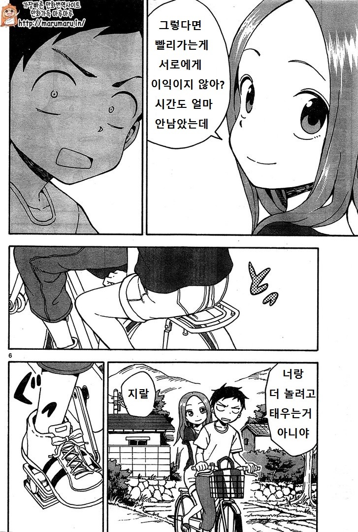 좋아하는 남자애 집에 놀러간 타카기양.jpg | 인스티즈