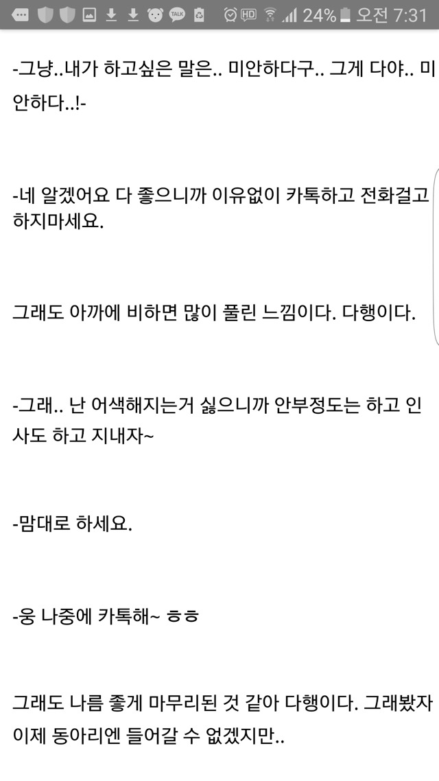 주변에 있을법한 복학생 이야기 마지막 ()+ 추가 | 인스티즈