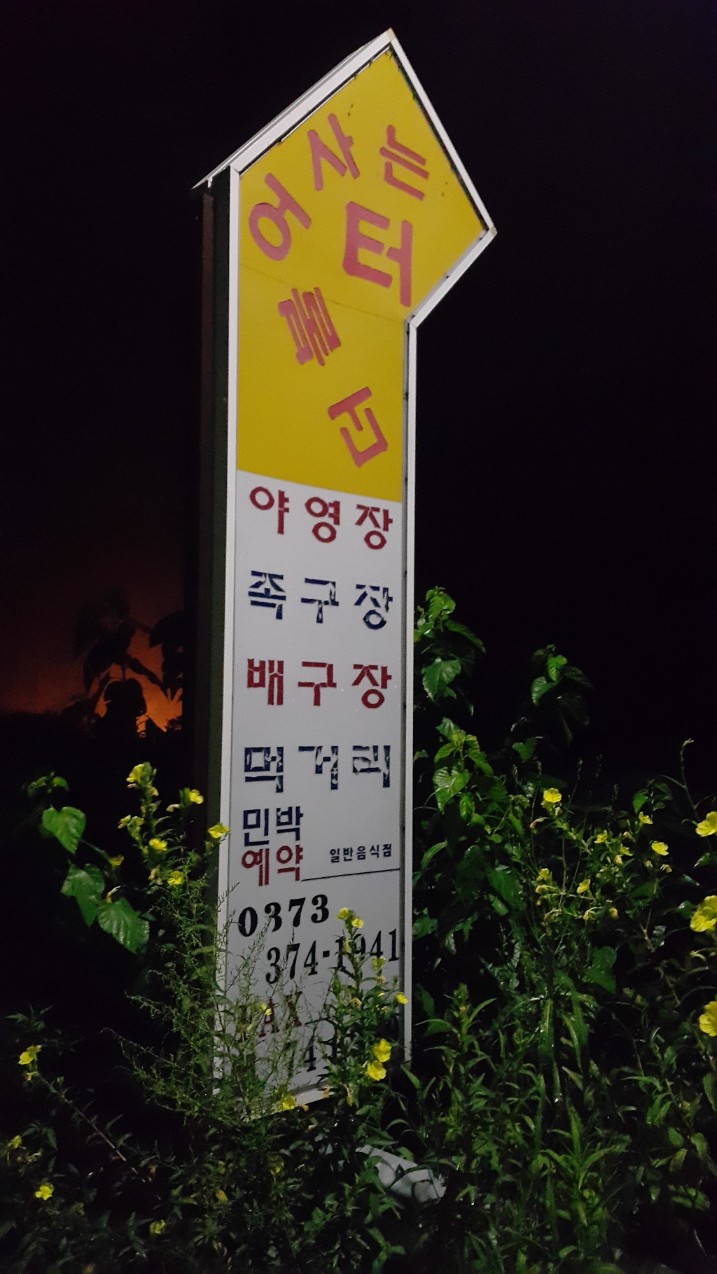 더불어사는터 이미지