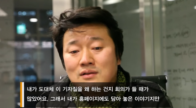 나는 영원한 고발기자 이상호입니다 | 인스티즈
