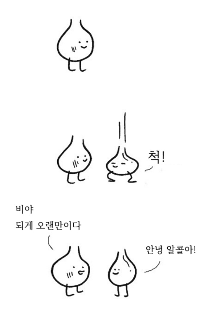 물방울 이야기 | 인스티즈