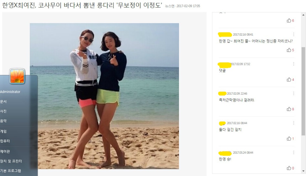 다음에 여자 비키니 기사만 나오면 댓글 수준 | 인스티즈