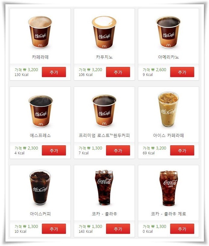 맥도날드 최고의 메뉴는?? | 인스티즈