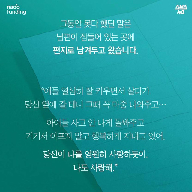 이 글이 한 번 공유될 때마다 1,000원씩 기부됩니다. 유가족들을 도와주세요! | 인스티즈