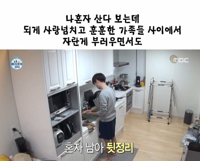 에릭남의 외로움 ㅠㅠ | 인스티즈