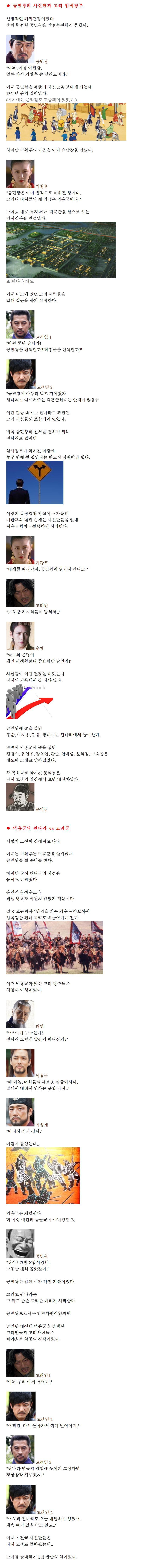  문익점에 대해 알아보자 | 인스티즈