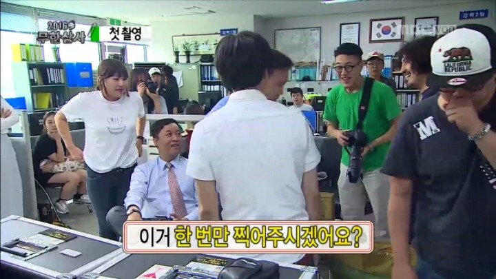 [무한도전] 위엄없는 방식으로 위엄있는 장항준 감독ㅋㅋㅋㅋㅋㅋㅋㅋㅋ | 인스티즈