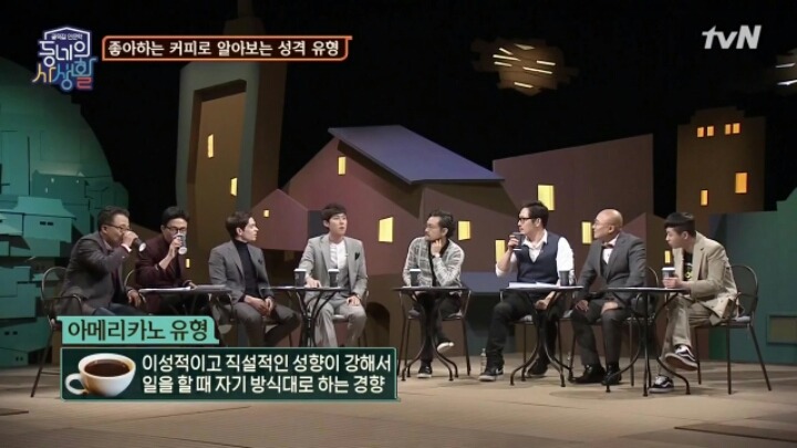 좋아하는 커피로 알아보는 성격 유형 | 인스티즈
