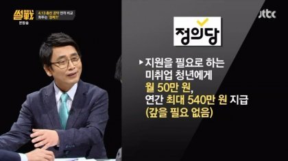 유시민이 말하는 보수와 진보의 차이.jpg | 인스티즈