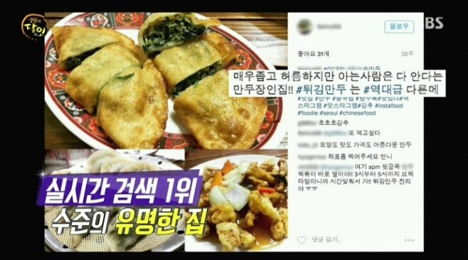 생활의 달인 이대 만두달인.jpg | 인스티즈