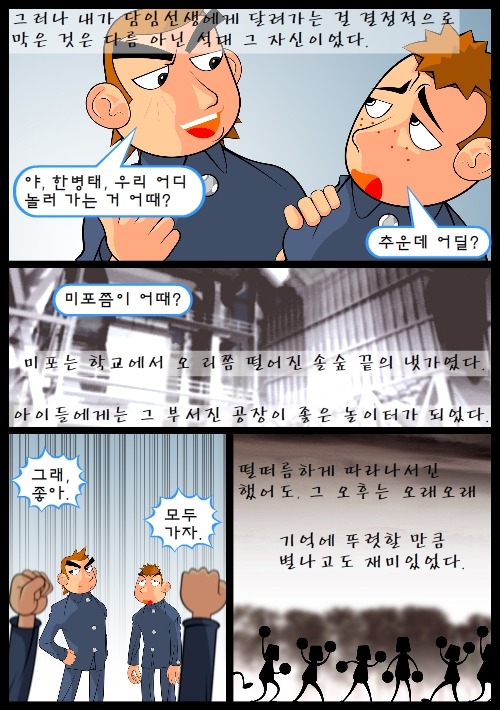 [우리들의일그러진영웅] 다시 읽기-part08 | 인스티즈