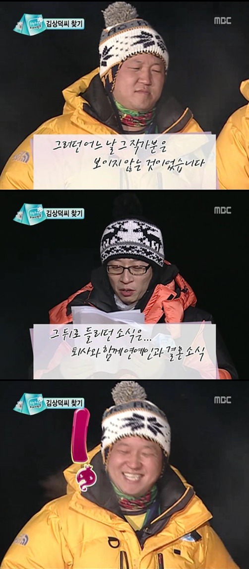 무한도전 네버엔딩 종이학 | 인스티즈