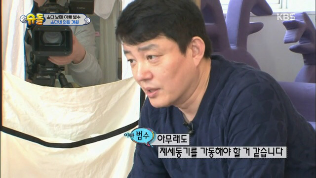 이범수와 소다남매의 병원놀이.jpg | 인스티즈