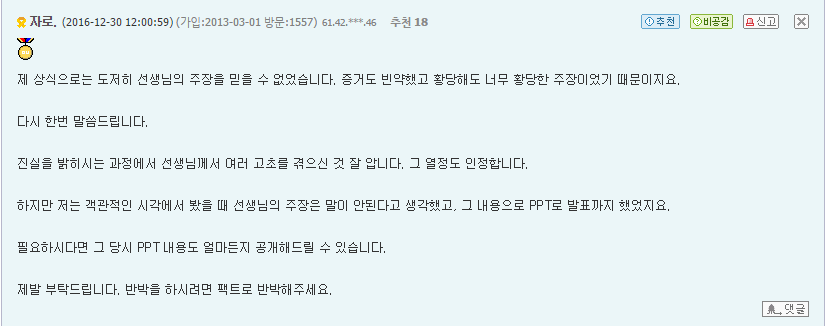 자로님에게 잠수함설 자료를 제공한 사람입니다 - 긴글주의,논쟁주의 | 인스티즈