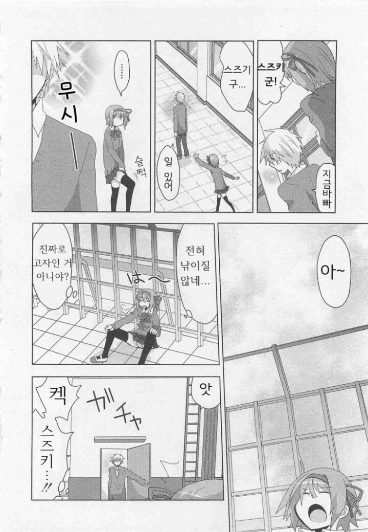 오토코노코 좋아하는 망가 | 인스티즈