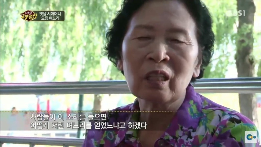 중국 며느리 친정 갔다가 컬쳐쇼크 받은 한국 시어머니ㅋㅋㅋㅋ | 인스티즈