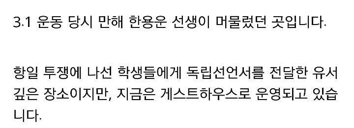 분식집 된 그곳..사라지는 역사의 현장 | 인스티즈