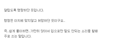 많은 아이돌 팬들이 최애에게 잘못쓰고 있는 단어 | 인스티즈