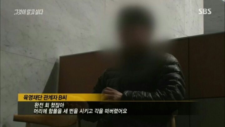 [그것이알고싶다] 대통령 5촌간 살인 사건의 여러 의문점들 | 인스티즈