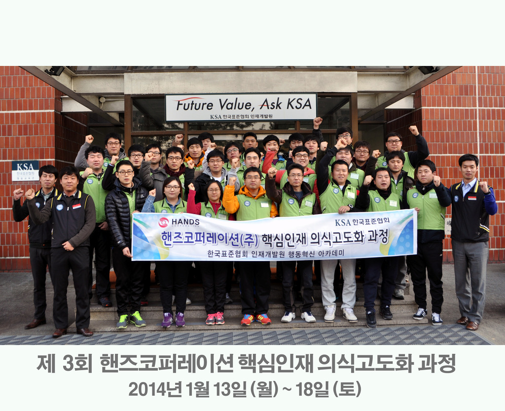핸즈코퍼레이션(주) 이미지