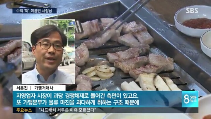 월급쟁이보다 못한 사장님 | 인스티즈