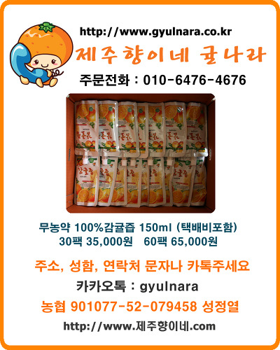 제주향 이미지