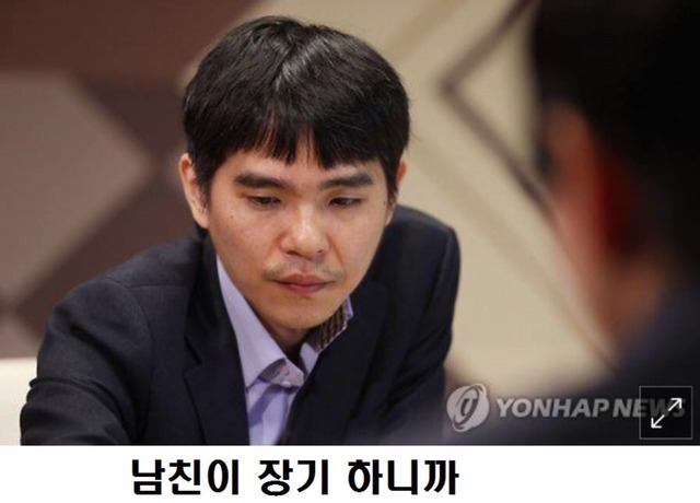 이세돌 나는 아이유가 싫다? | 인스티즈
