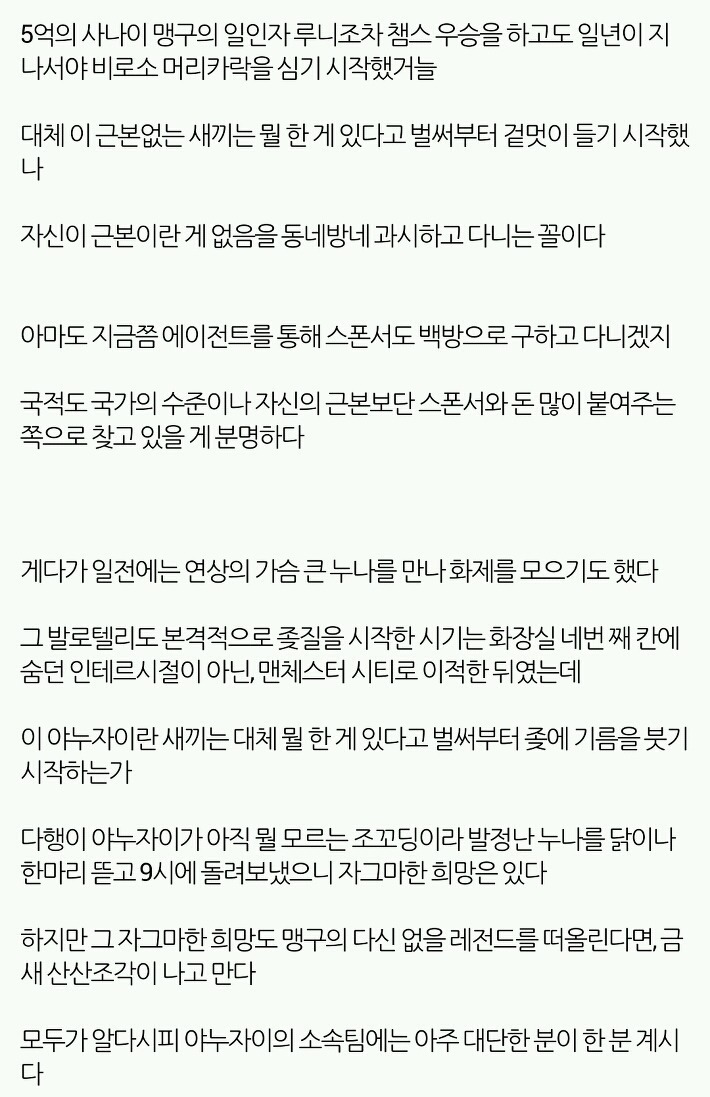 전설이 된 해충갤 축잘알 3대장.jpg | 인스티즈