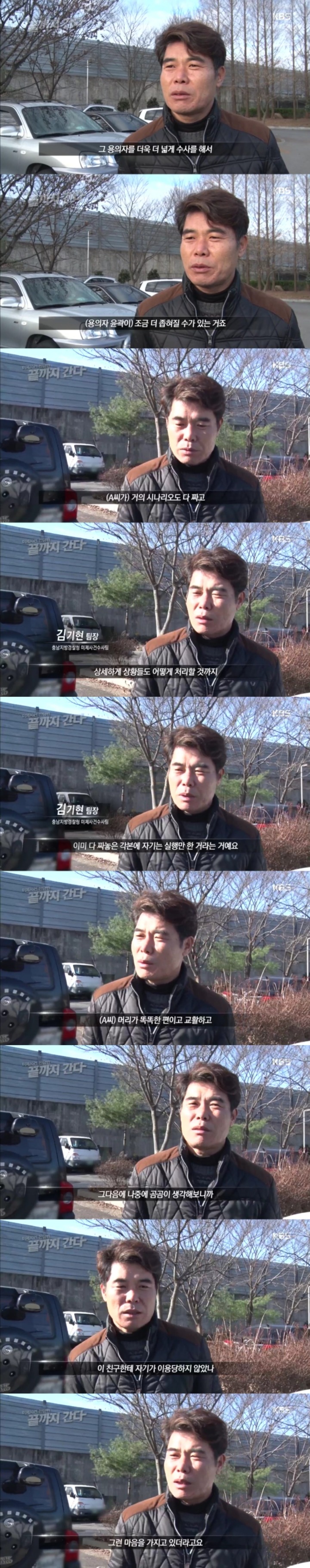 스압주의)서천 카센터 방화살인사건.jpg | 인스티즈