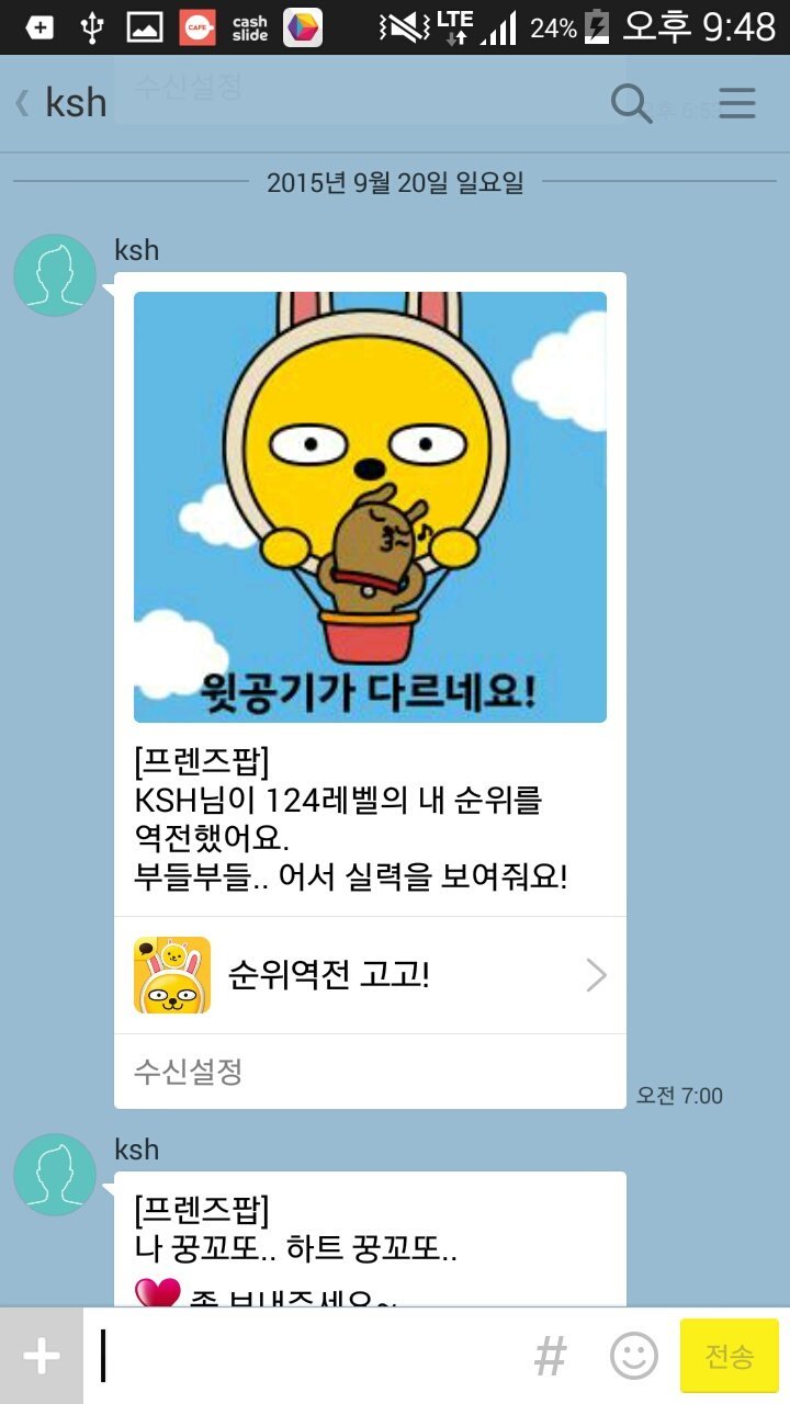 지난 한달 동안 여자후배와의 카톡 | 인스티즈