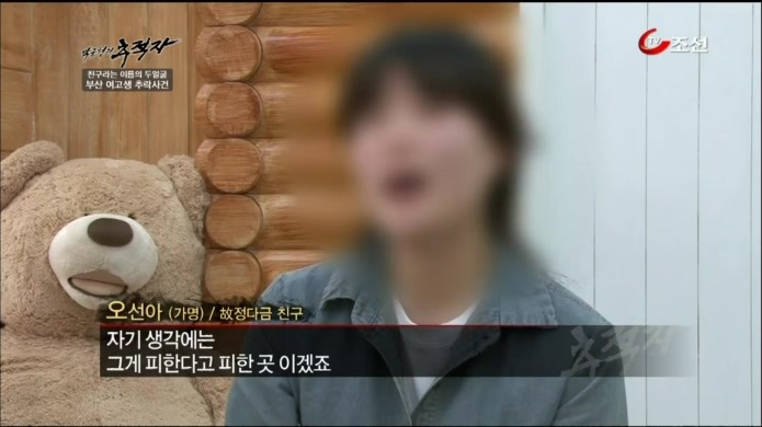 억울하게 죽은 여고생(정다금양 사망사건) | 인스티즈