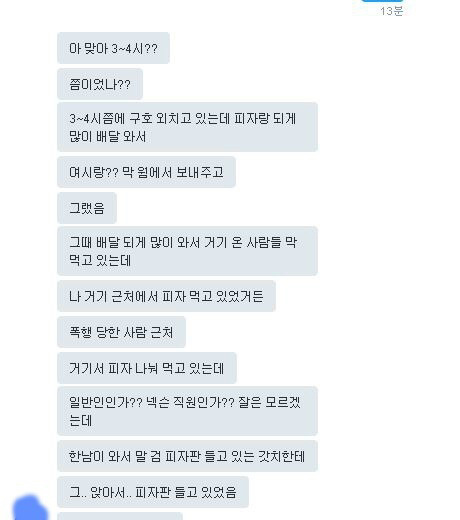 여초에서 루머가 생산되고 유포되는 과정.jpg | 인스티즈