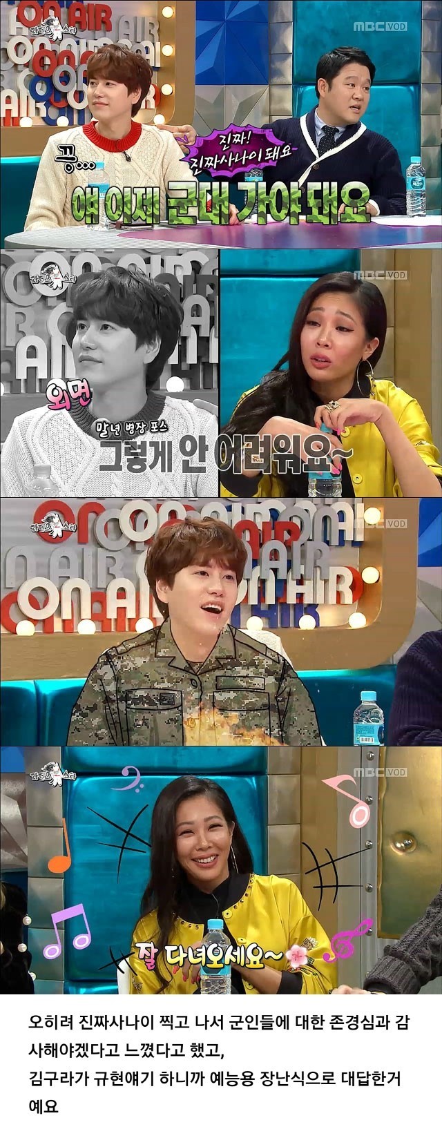 제시 군대발언의 진실 | 인스티즈