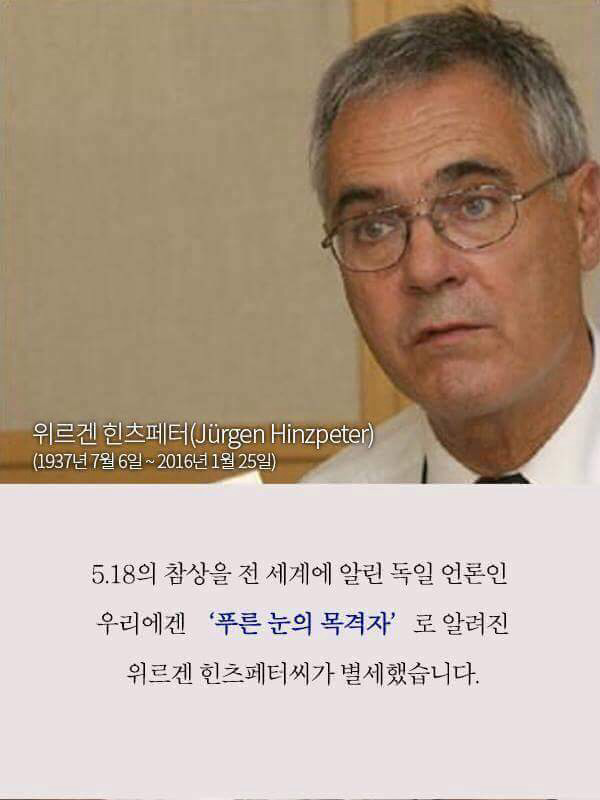 쿠키통에 담긴 5.18 광주의 진실 | 인스티즈