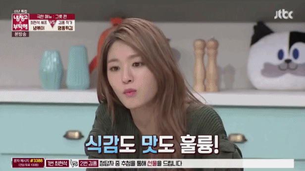 남 먹는거 쳐다보는 설현이 | 인스티즈