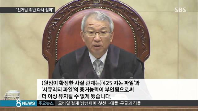 박근혜는 가짜 대통령이라고 주장하는 사람들 - 상 | 인스티즈