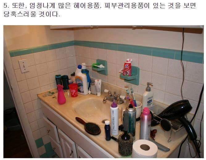 여자와 같이살면 생기는일들 | 인스티즈