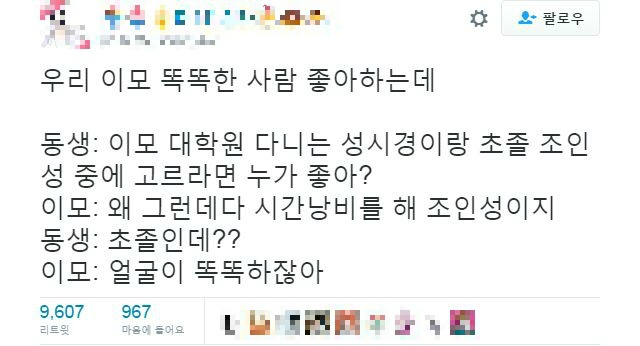 여자는 남자 외모를 안 본다고 믿는 것 같은 일부(라고 안 쓰면 큰일남) 남자들 | 인스티즈