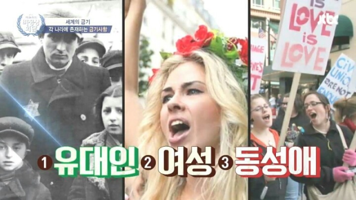 [비정상회담] 각 나라의 금기사항들 | 인스티즈