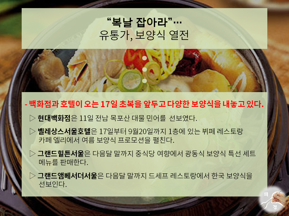 16.7.12일 경제신문 정리(30초만 투자하세요!) | 인스티즈