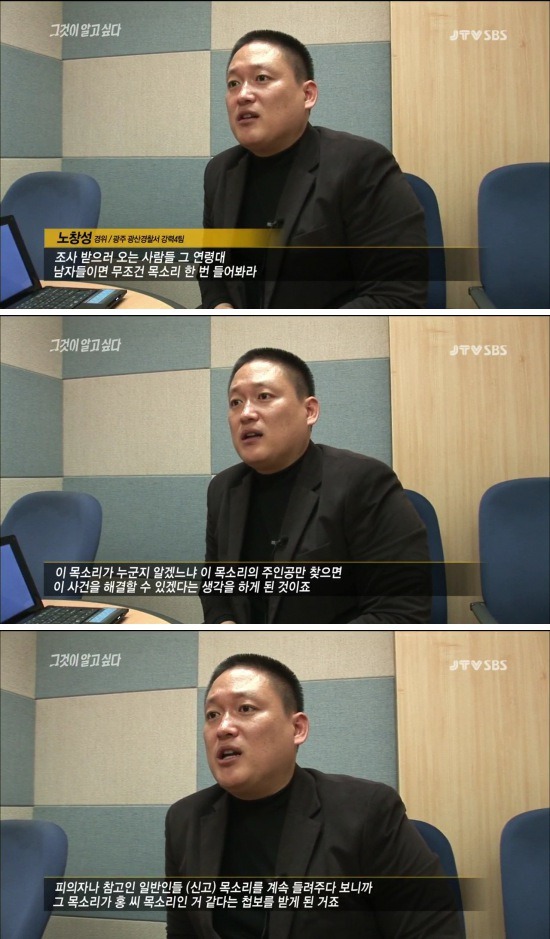 그것이 알고싶다드들강 미스터리 - 1 | 인스티즈