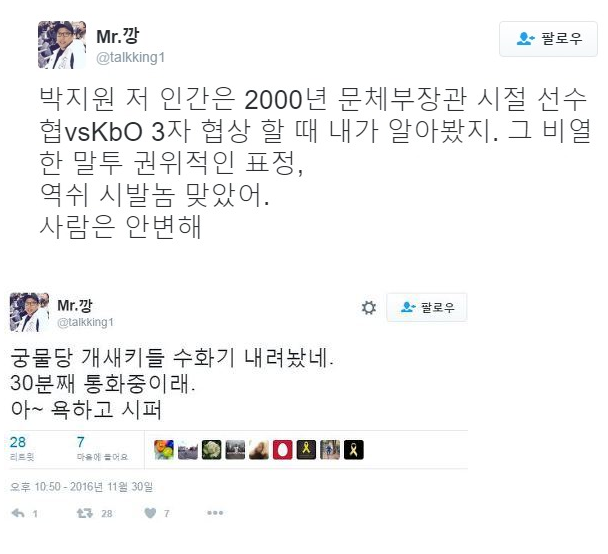 강병규 트위터 ㅋㅋ | 인스티즈