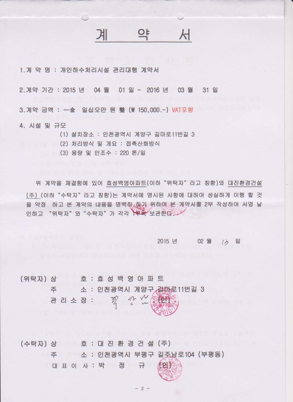 대진환경건설(주) 이미지