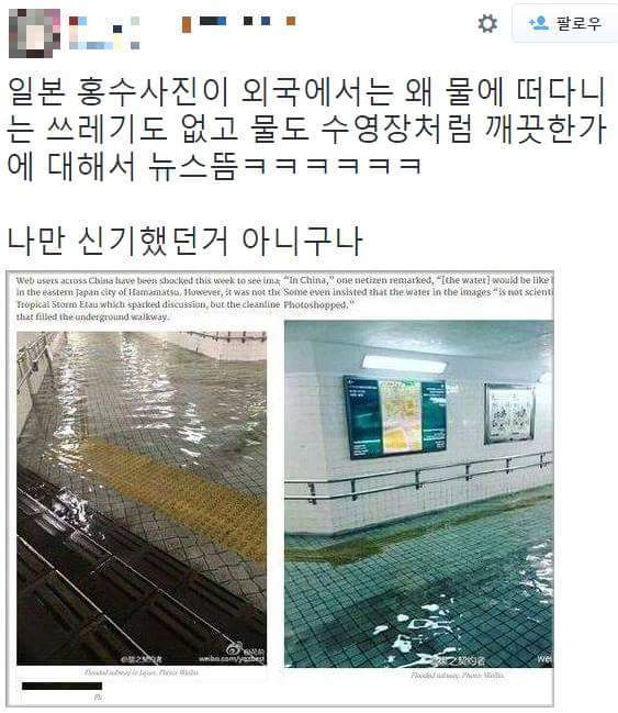 열도의 홍수는 왜 | 인스티즈