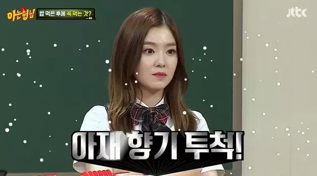 강호동,이수근 최고컨디션 아는형님 아이린편 | 인스티즈