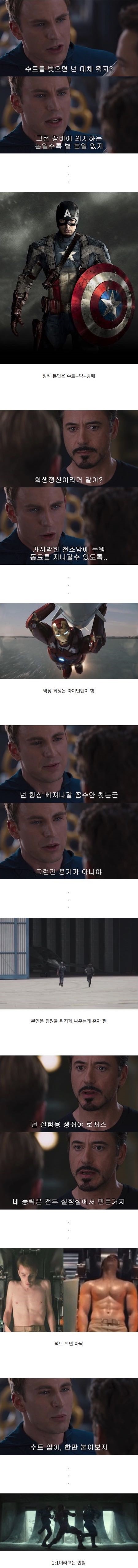 억울한 아이언맨 | 인스티즈
